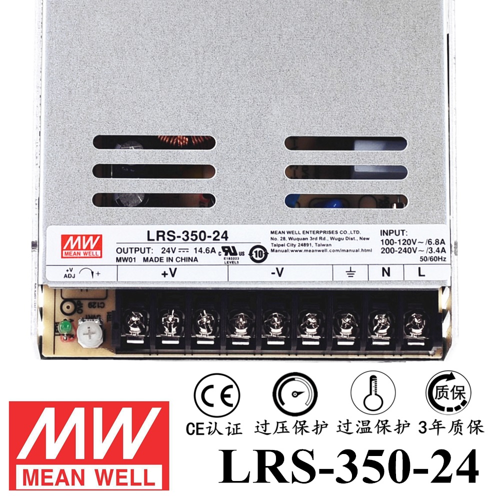 ******明緯電源LRS-350-24 350W直流24V開關電源 三年質(zhì)保