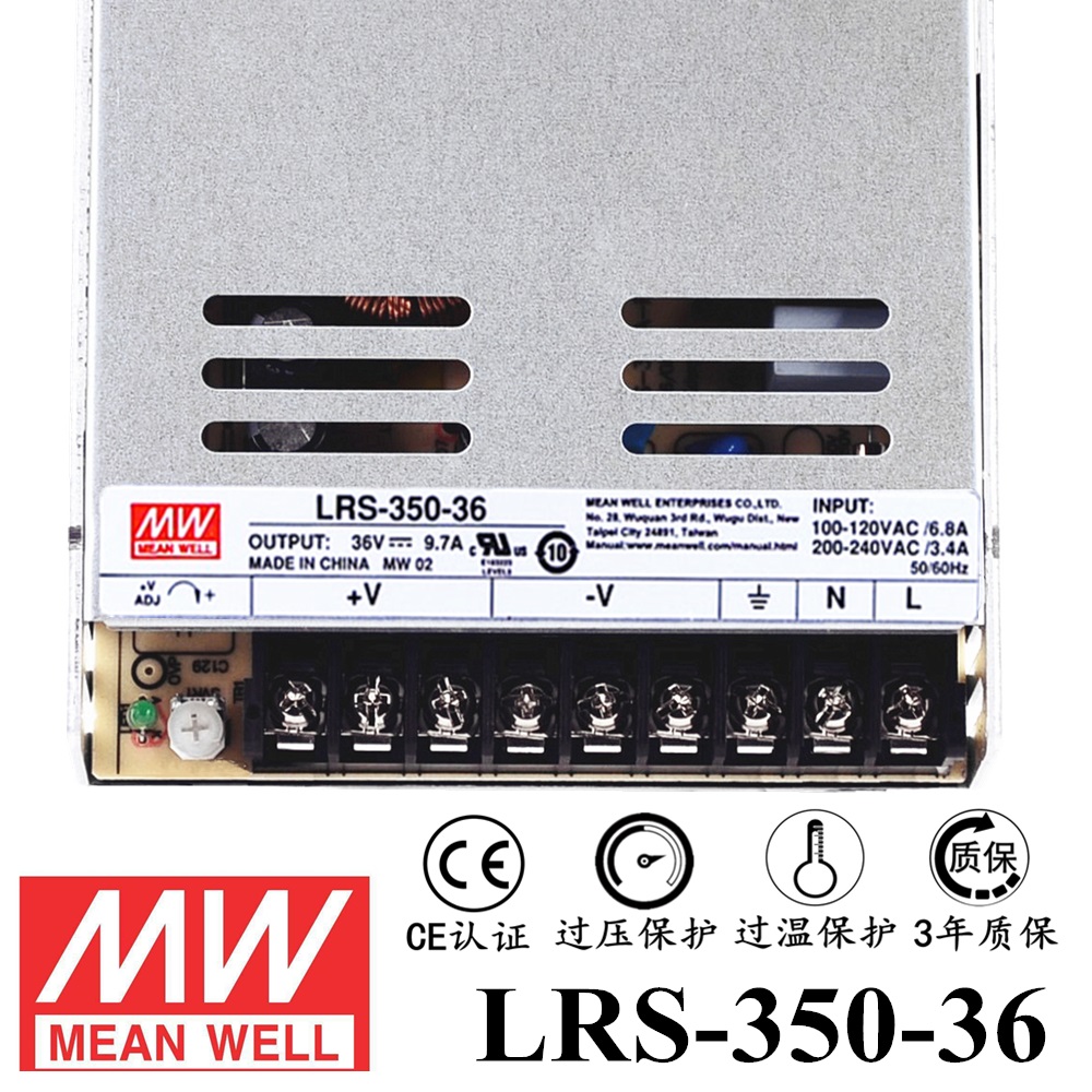 ******明緯電源LRS-350-36 350W直流36V開關電源 三年質(zhì)保