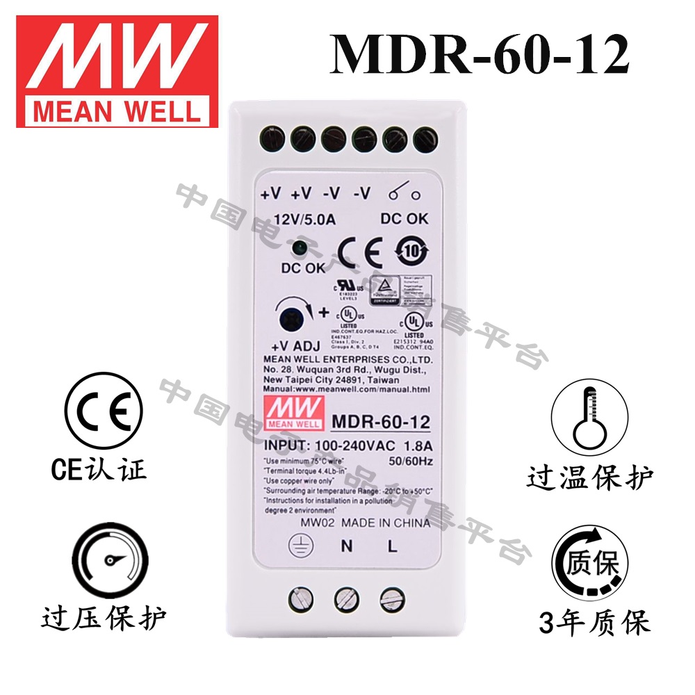 導軌安裝明緯電源 MDR-60-12 直流12V5A開關(guān)電源 3年質(zhì)保
